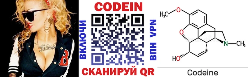 Кодеин напиток Lean (лин)  дарк нет клад  Нестеров 